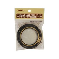 アサヒペン ふすまの引き手 2個入り 47550MM 47550MM 1個