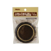 アサヒペン ふすまの引き手 2個入り 47650MM 47650MM 1個
