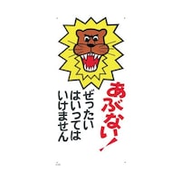 �c�N�V�H�[�@�W���@�u���ԂȂ��I���������ɂ͂����Ă͂����܂���v�@�U�a�@�U�a�@�P��