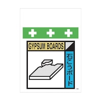 昭和商会 単管シート ワンタッチ取付標識 イラスト版 ダンボール(ゴミの分別表示用) T059 T059 1枚