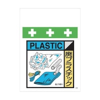 昭和商会 単管シート ワンタッチ取付標識 イラスト版 石こうボード(ゴミの分別表示用) T060 T060 1枚