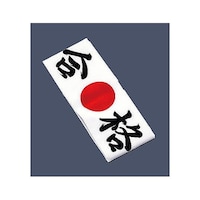 �C�V�~�Y�@�ȁ@�n�`�}�L�@���i�@�m���D�O�P�Q�P�Q�@�U�Q�U�U�R�U�U�O�@�P��