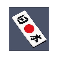 �C�V�~�Y�@�ȁ@�n�`�}�L�@���{�@�m���D�O�P�Q�P�R�@�U�Q�U�U�R�U�U�P�@�P��