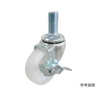 ユーエイキャスター STS型キャスター 自在車ねじ込み式(ストッパー付) ST75NS,W3/4×40 ST75NS,W3/4×40 1個