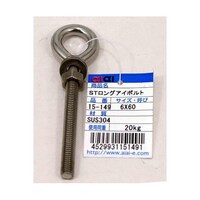 和気産業 ステンレスロングアイボルト ネジ径M6 15149 15149 1個