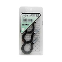 和気産業 コーティング 洋灯吊 32mm 黒 3本入 SH060 SH060 1箱