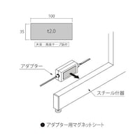 ハヤノ産業 アダプター用マグネットシート MG35100 MG35100 1枚