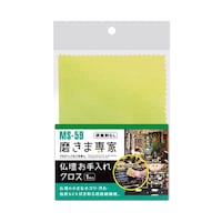 フチオカ 磨きま専家 仏壇お手入れクロス MS59 MS59 1個