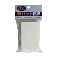 �R�J���쏊�@�p�b�g�T���_�[�@���ʁE�Ȗʗp�փp�b�g�@�U�R�T�S�O�V�W�P�@�P��