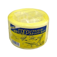 宮島化学工業 PPソフトバンドストッパーセット 黄 50m 25個入 B050K B050K 1セット