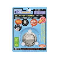 日本ロックサービス 防犯強化カバー ドア用 サムターンカバー 58×62×30mm DSTH1 DSTH1 1個