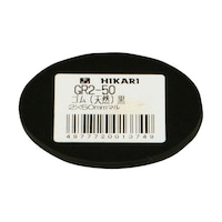 ヒカリ ゴム(天然)黒