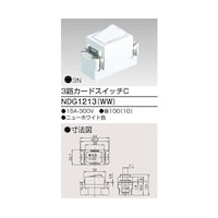 東芝 3路カードスイッチ NDG1213(WW) NDG1213(WW) 1個