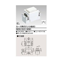 東芝 Es配線器具 NDG1531(WW) NDG1531(WW) 1個