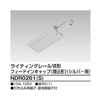 東芝 6形フィードイン埋込 S用 NDR0261(S) NDR0261(S) 1個