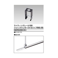 東芝 6形ジョインタハンガー