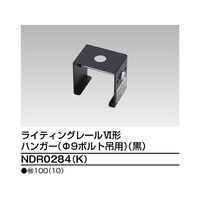 東芝 6形ハンガーボルト吊