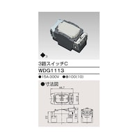 東芝 3路スイッチ WDG1113 WDG1113 1個