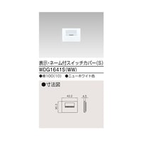 東芝 スイッチカバー表示N付