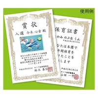 サンワサプライ インクジェット手作り賞状用紙 A5 縦 JPSHA5TN JPSHA5TN 1セット