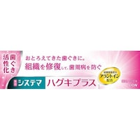 ライオン システマ