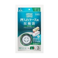 1000x 900mm 圧縮袋(衣類用/2枚) EA944CR15C EA944CR15C 1パック