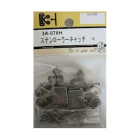 ビーバー ステンローラーキャッチ