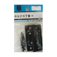 ビーバー ホルナス丁番