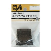ビーバー 面付アングル丁番