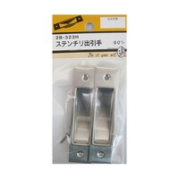 ビーバー ステンチリ出引手