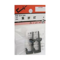 ビーバー 二重折釘入