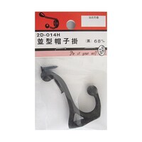 ビーバー 並型帽子掛