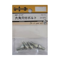 ビーバー 六角穴付ボルト