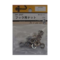 ビーバー フック用ナット 1/4×100mm 13個入 3F257 3F257 1パック