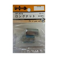 ビーバー ロングナッ入