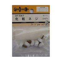 ビーバー 化粧ネジ