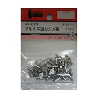 ビーバー アルミ平頭カシメ鋲