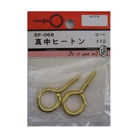 ビーバー 真中ヒートン #12 2個入 6F068 6F068 1パック