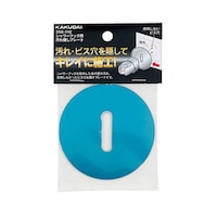 カクダイ シャワーフック用汚れ隠しプレート 358112 358112 1個