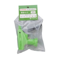 フルプラ 部品ピストル本体(#530用) グリーン 273G 273G 1個