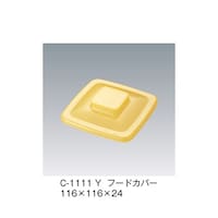 フードカバー