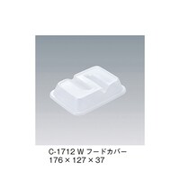 フードカバー ホワイト 177×127×37mm C1712_W C1712_W 1個