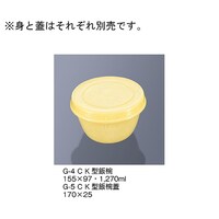 K型飯椀蓋 クリーム G5_C G5_C 1個
