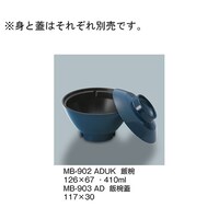 飯椀蓋