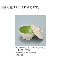 ライスボール(スリム)