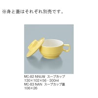 スープカップ蓋