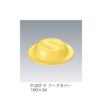 フードカバー