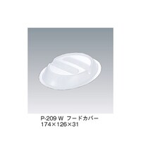 フードカバー