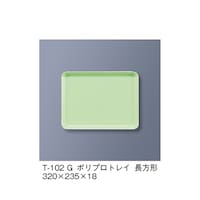 ポリプロトレイ長方形