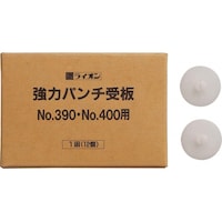 ライオン事務器 パンチ受板 No.390・No.400用 強力パンチ 1箱(12枚入) 64826234 1箱